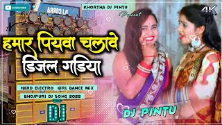 Hamar Piyawa Chalawe Diesel Gadiya Dj Song 😂Bhojpuri Dj Song Jamping Mix😎Khortha Dj Pintu [upl. by Brace]