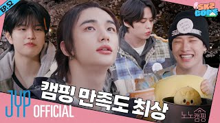 노노캠핑 Know Know Camping 2｜SKZ CODE Ep52 [upl. by Aynwat46]