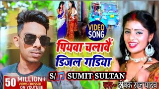 video Hamar Piyawa Chalawe Diesel Gadiya Lyrics  Deepak Raj Yadav पियवा चलावे डीजल गाड़ी [upl. by Krantz661]