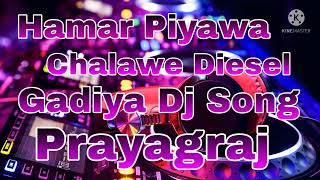 Hamar Piyawa Chalawe Diesel Gadiya Dj Song [upl. by Madeleine]