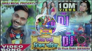 Hamar Piyawa Chalawe Diesel Gadiya Bhojpuri mp3 Song Download dipakrajyadav [upl. by Klara]