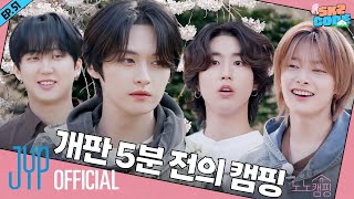 노노캠핑 Know Know Camping 1｜SKZ CODE Ep51 [upl. by Elurd]